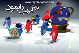 بازی آنلاین "رایمون" به کمک دانشآموزان آمد